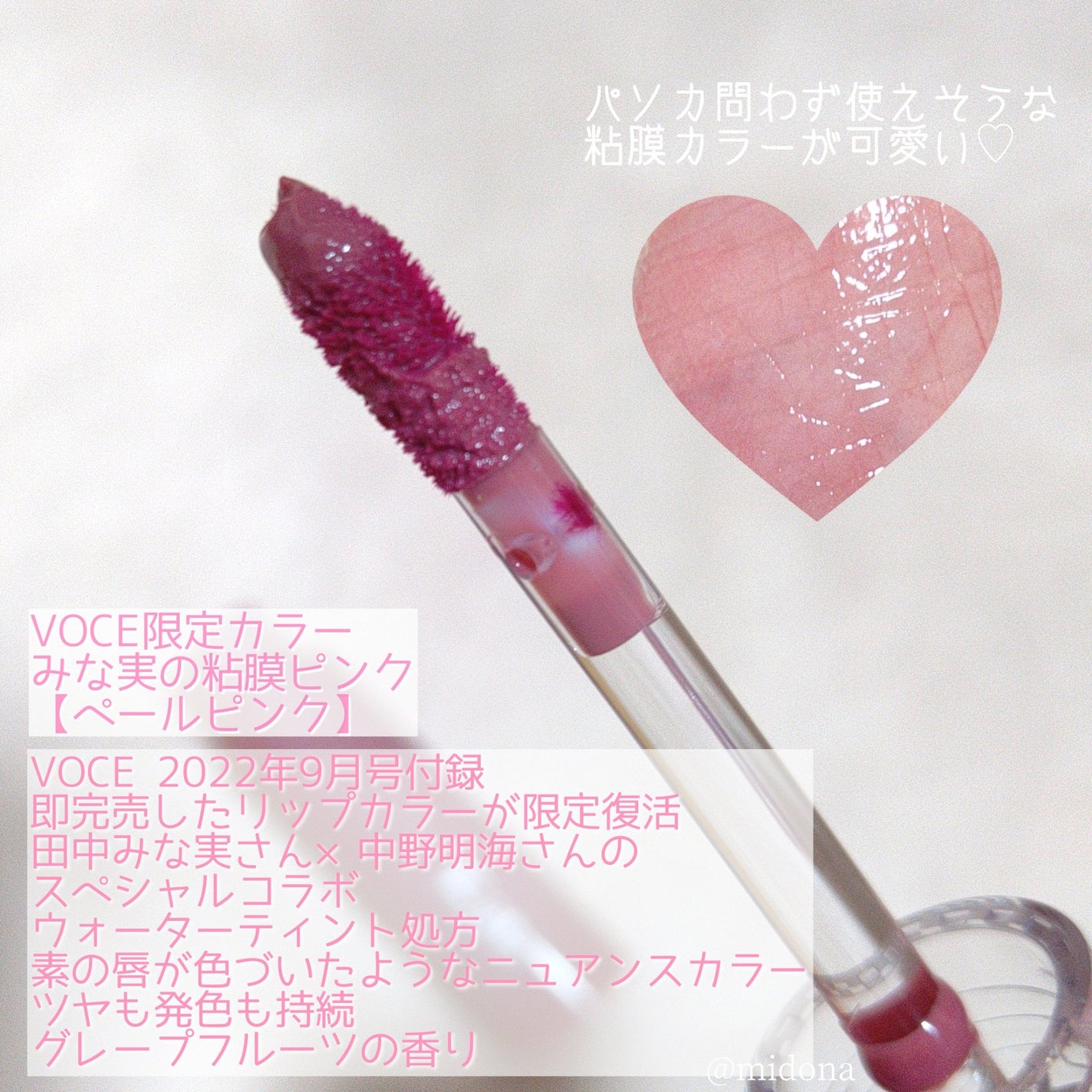 ニュアンスラップティント/Fujiko/リップティントを使ったクチコミ(3枚目)