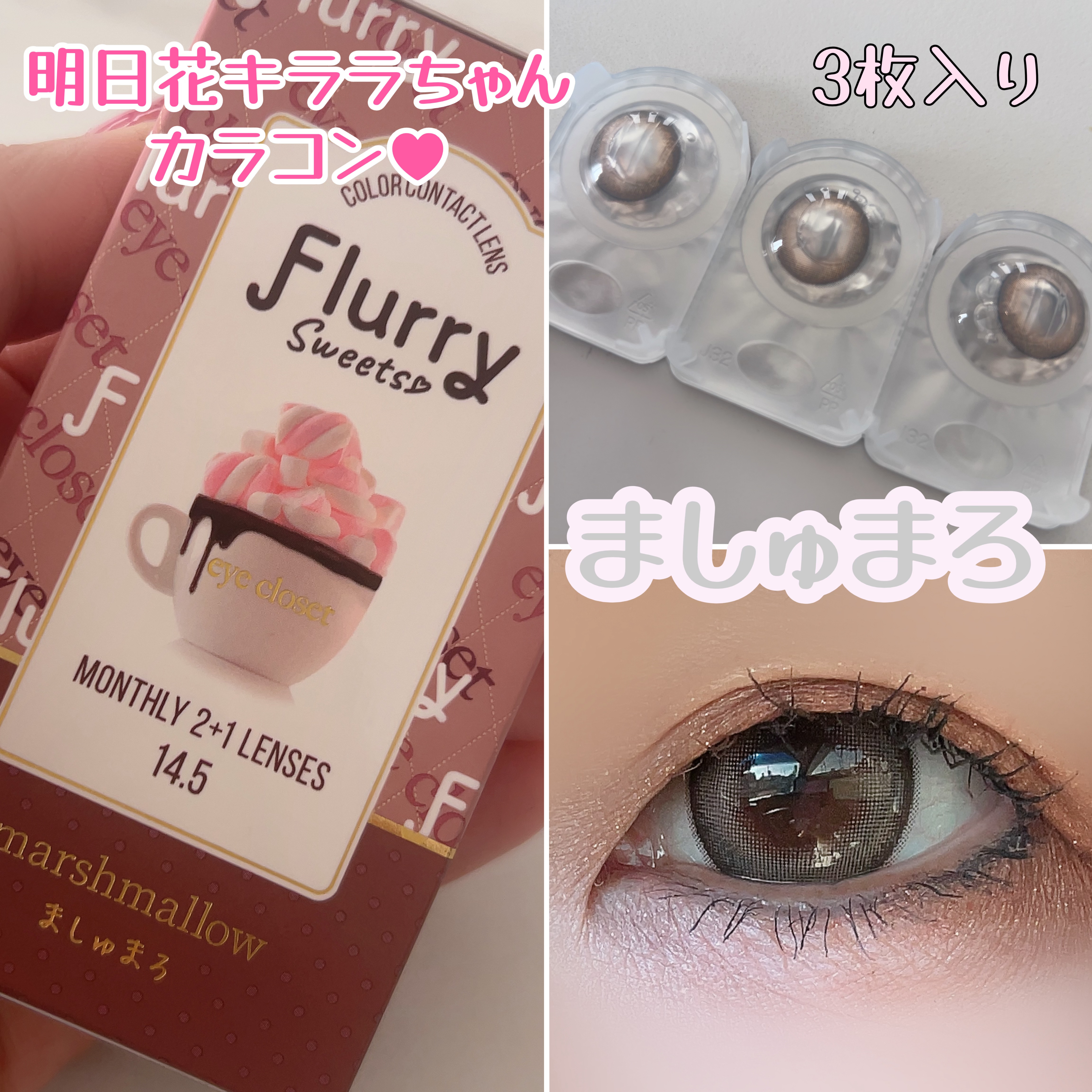 Flurry Monthly/Flurry by colors/１ヶ月（１MONTH）カラコンを使ったクチコミ（1枚目）