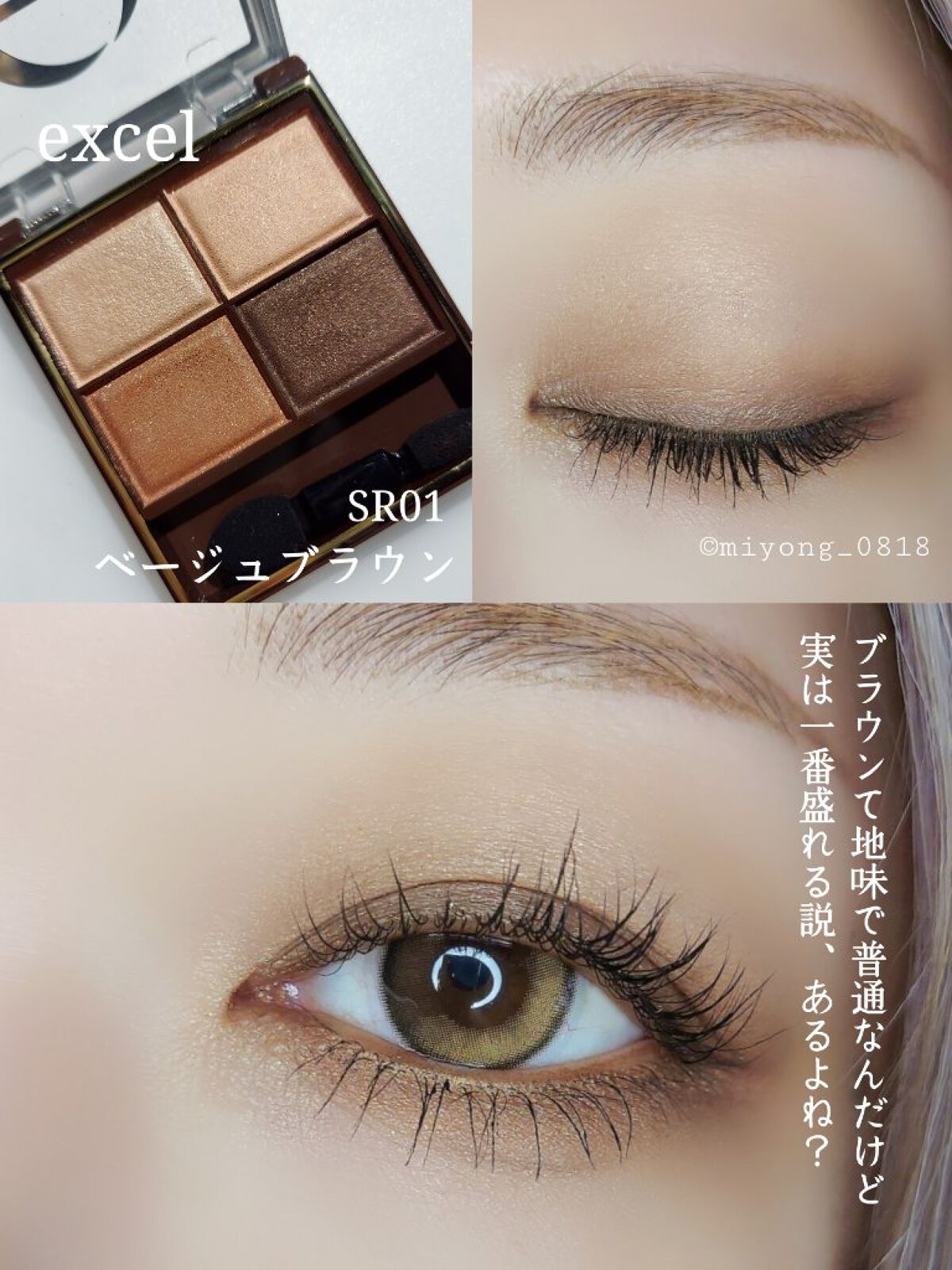 スキニーリッチシャドウ/excel/アイシャドウパレットを使ったクチコミ（2枚目）