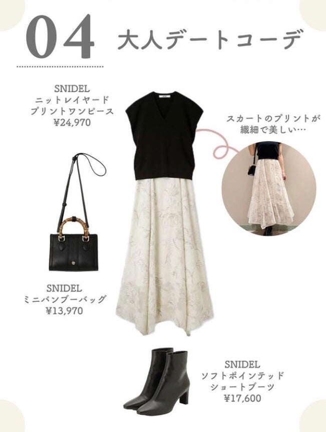 まゆ@フォロバ100 on LIPS 「SNIDEL系統のお洋服好きだけど、丁度良いサイズがない&可愛..」(5枚目)