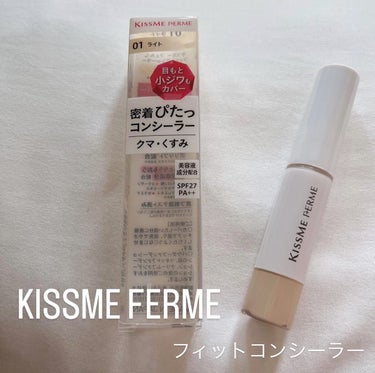 キスミー フェルム フィットコンシーラーのクチコミ「\\  KISSME FERME  //

▫️フィットコンシーラー
　01 ライト
　SPF.....」（1枚目）