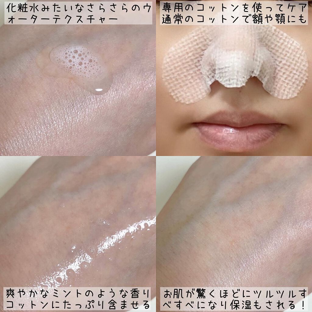 ノーモアブラックヘッド(ノーズピーリング)/One-day's you/スクラブ・ゴマージュを使ったクチコミ(5枚目)