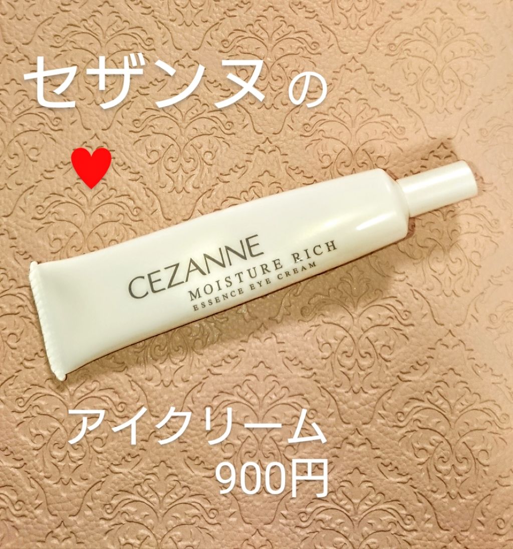 モイスチュア リッチ エッセンスアイクリーム/CEZANNE/アイケア・アイクリームを使ったクチコミ（1枚目）