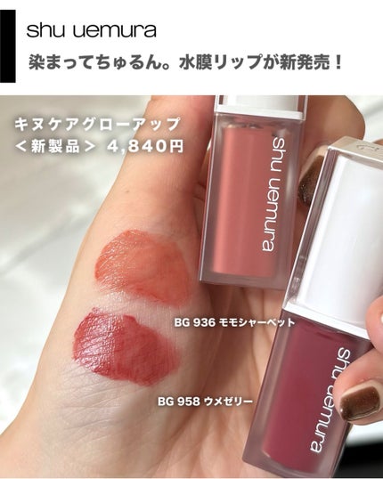 キヌケアグローアップ/shu uemura/口紅を使ったクチコミ(2枚目)