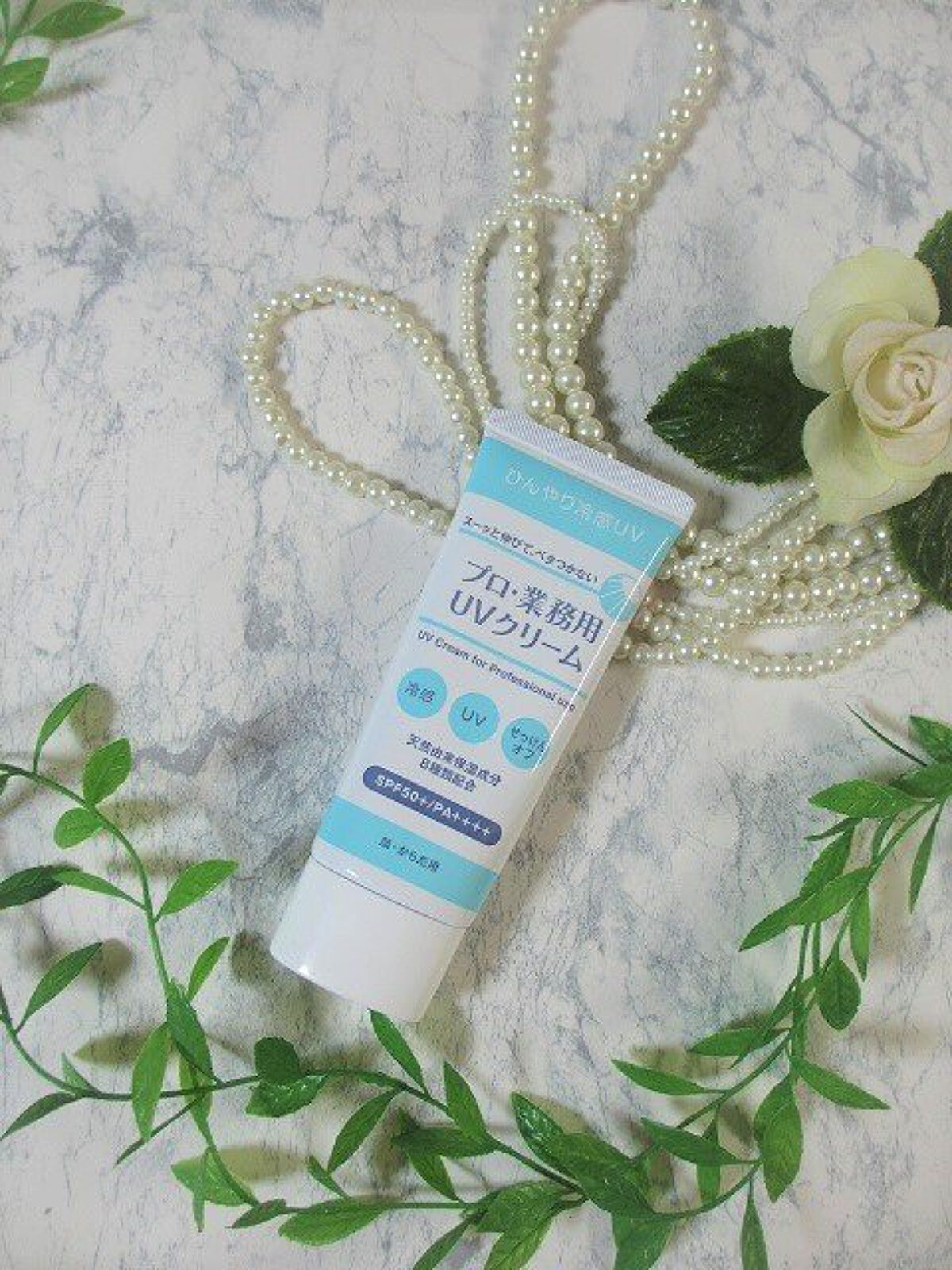 プロ・業務用 UVクリーム/プロ・業務用/日焼け止めクリームを使ったクチコミ（2枚目）