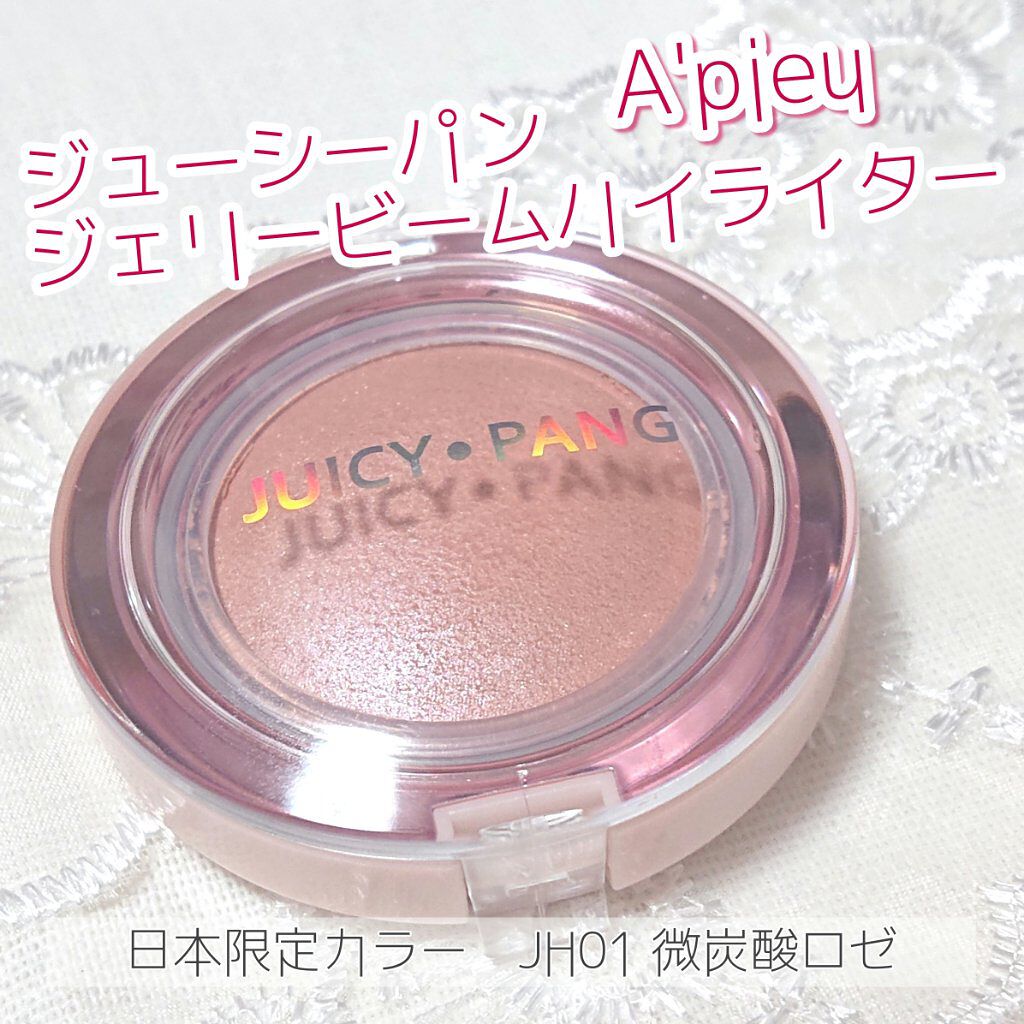 ジューシーパン　ジェリービーム　ハイライター ジューシーパン　ジェリービーム　ハイライター（JH01）/A’pieu/ジェル・クリームチークを使ったクチコミ（1枚目）