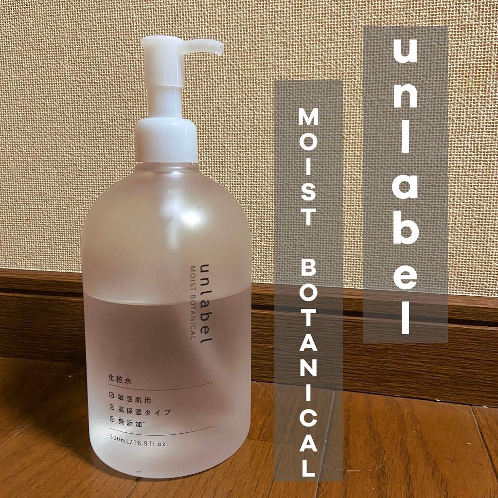 モイストボタニカル 化粧水R/unlabel/化粧水を使ったクチコミ(1枚目)