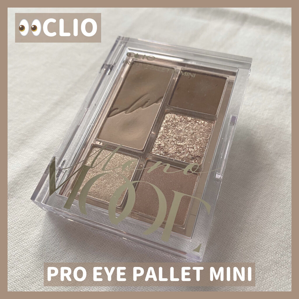 プロ アイパレット ミニ/CLIO/アイシャドウパレットを使ったクチコミ（1枚目）