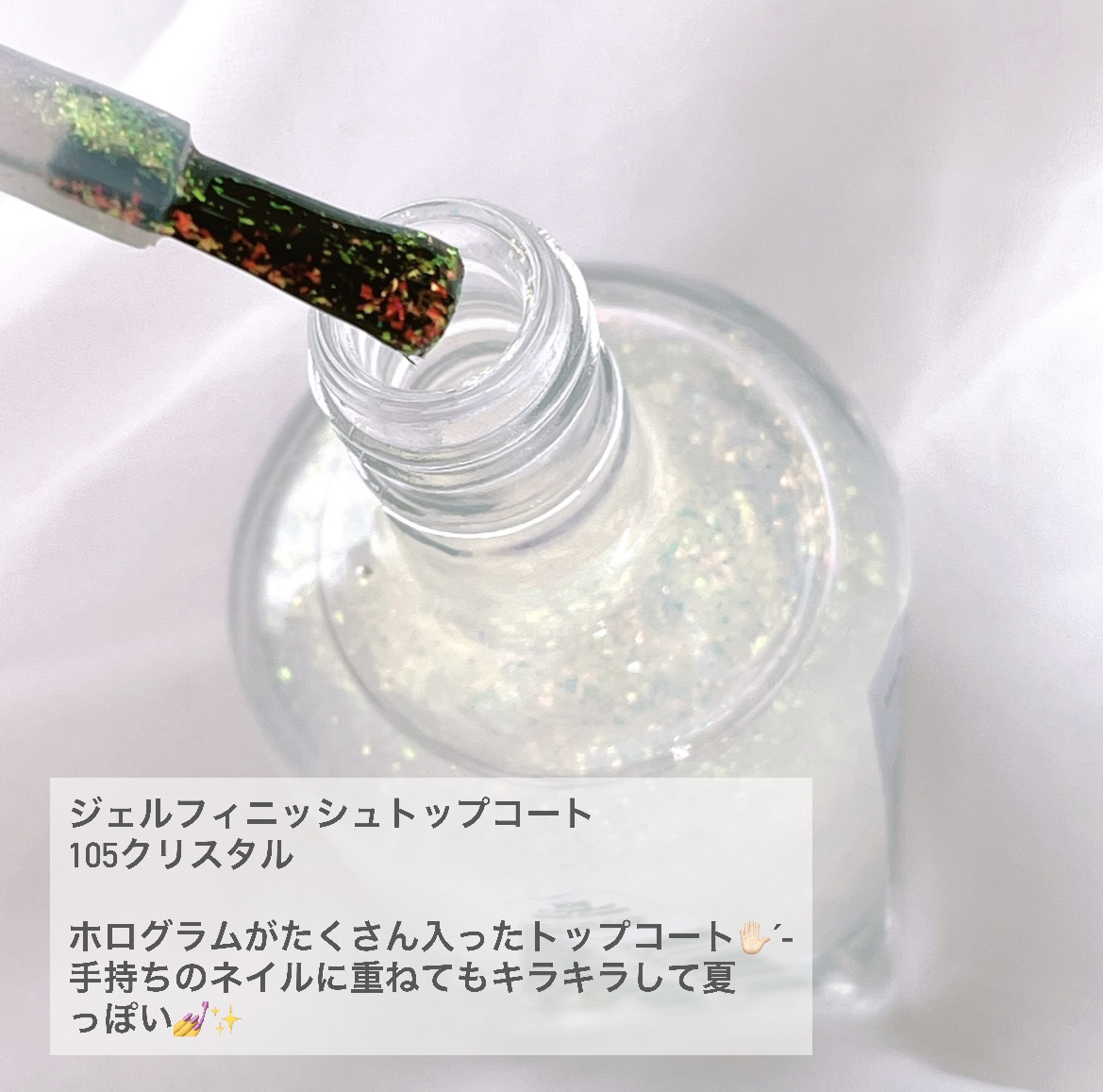 ジェルフィニッシュ ネイルカラー/サリーハンセン/マニキュアを使ったクチコミ（3枚目）