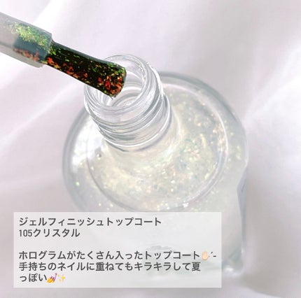 ジェルフィニッシュ ネイルカラー/サリーハンセン/マニキュアを使ったクチコミ(3枚目)