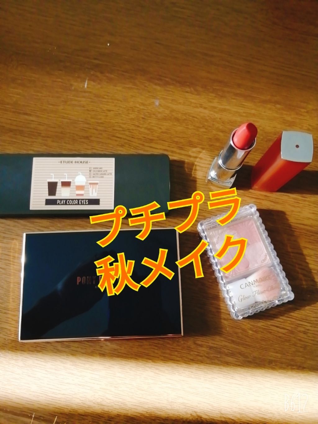 マスターアイパレット/PONY EFFECT/アイシャドウパレットを使ったクチコミ（2枚目）