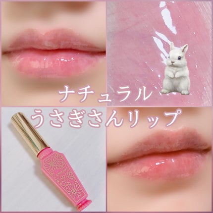 リップティントシロップ/キャンメイク/リップティントを使ったクチコミ(1枚目)