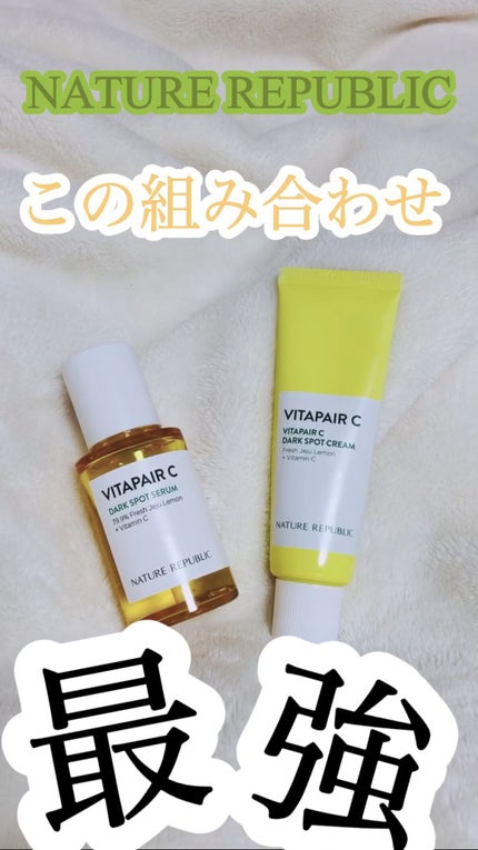 ビタペアC 集中美容液スペシャルセット/ネイチャーリパブリック/美容液を使ったクチコミ(1枚目)