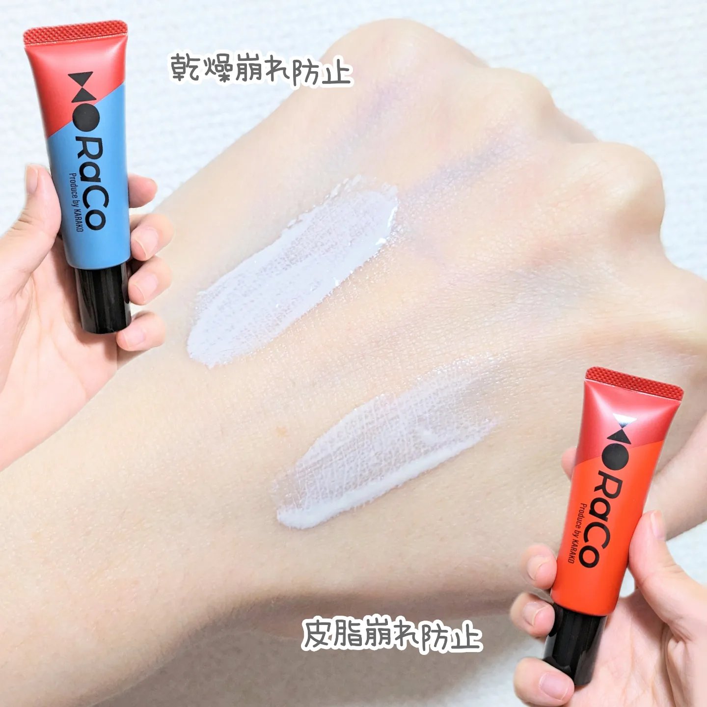 キープスキンベース（乾燥崩れ防止）/RACO /化粧下地を使ったクチコミ（2枚目）