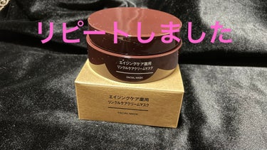 リピート　3個目です。
3回目の寒い時期ということですかね？

いままで、一冬これで乗り切り
暖かくなる頃無くなるーという感じで過ごしました。


テクスチャーが硬めだからか？
前回あまりに早く使い終わ