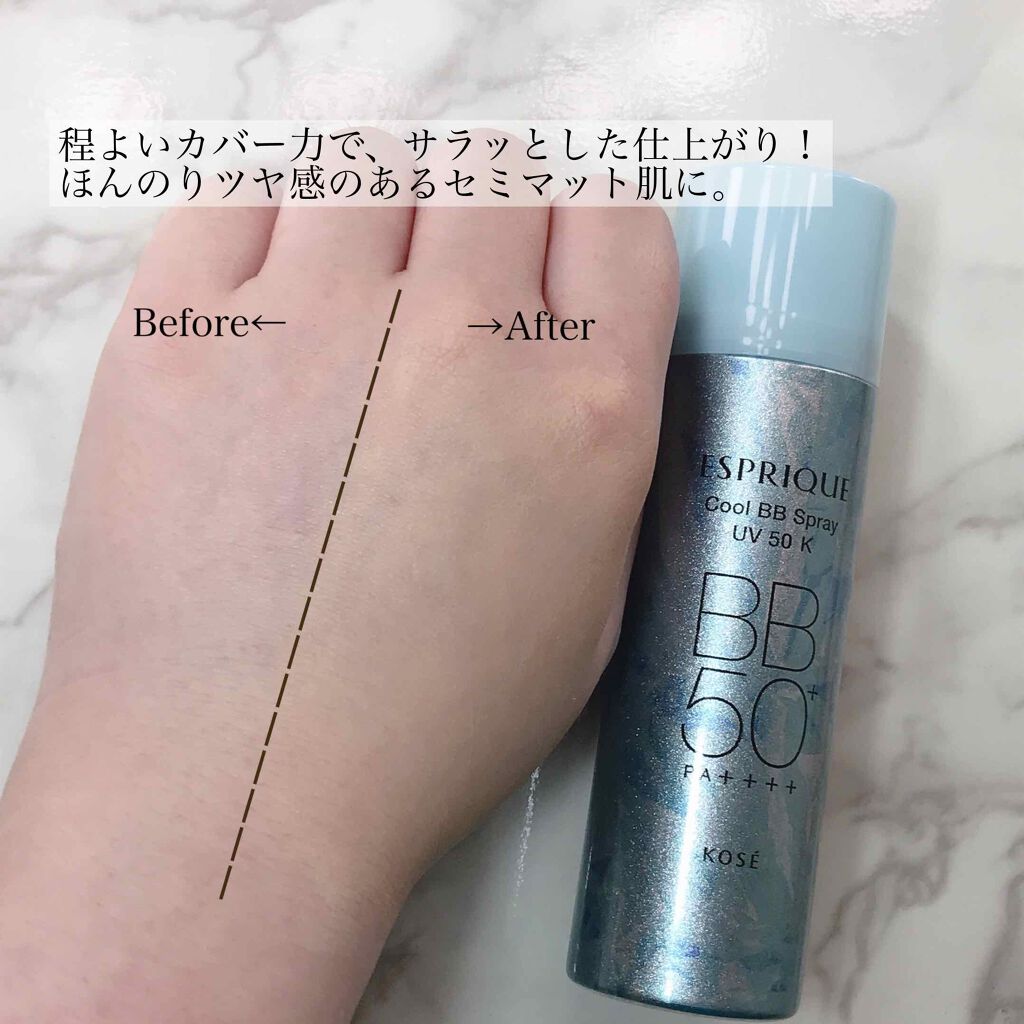 ひんやりタッチ BBスプレー UV 50 K/ESPRIQUE/BBクリームを使ったクチコミ(3枚目)