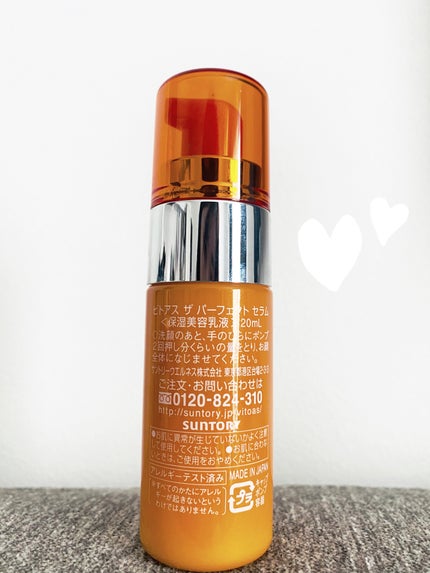 ビトアス ザ パーフェクトセラム/vitoas/オールインワン化粧品を使ったクチコミ(2枚目)