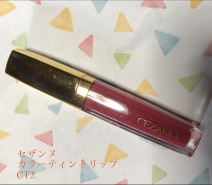 カラーティントリップ/CEZANNE/リップティントを使ったクチコミ(1枚目)