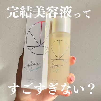 クリアパールワン ブライトエッセンス/HIKARI CLEAR オーガニック/美容液を使ったクチコミ(1枚目)
