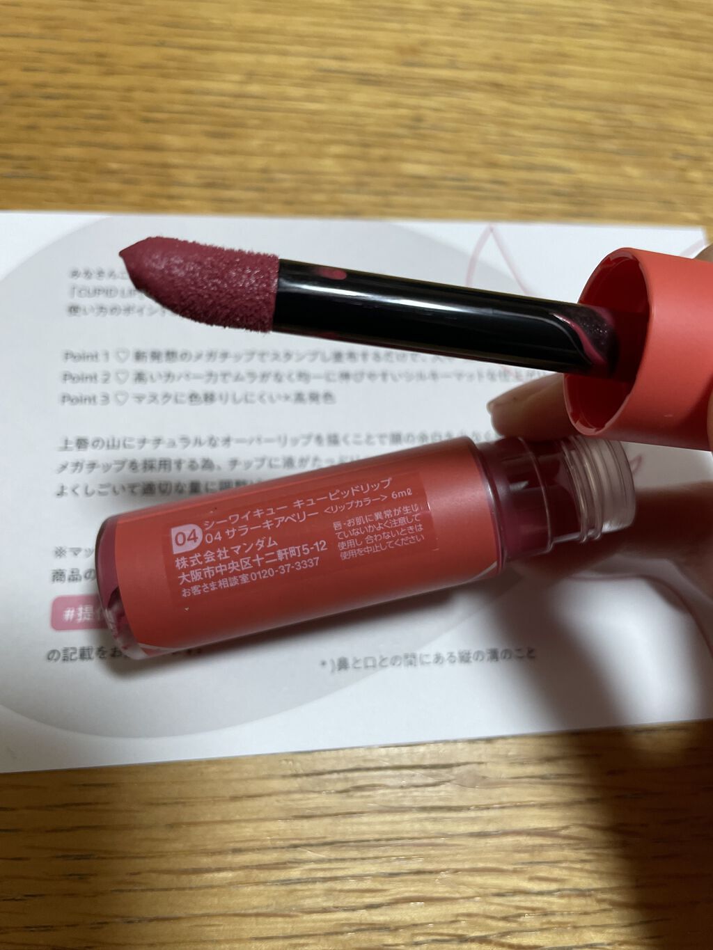 キューピッドリップ/CYQ/口紅を使ったクチコミ（2枚目）