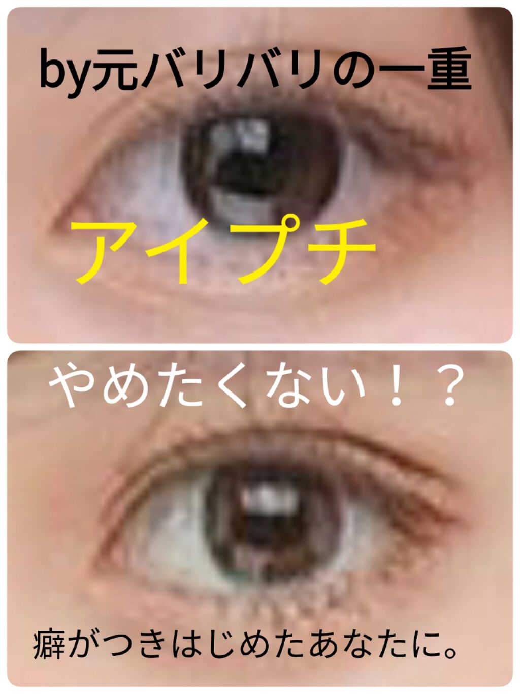 ダブルアイリキッド/Automatic Beauty/二重まぶた用アイテムを使ったクチコミ(1枚目)