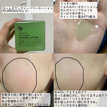 AFTERCARE AMPOULE TEA TREE/celepiderme/美容液を使ったクチコミ（2枚目）