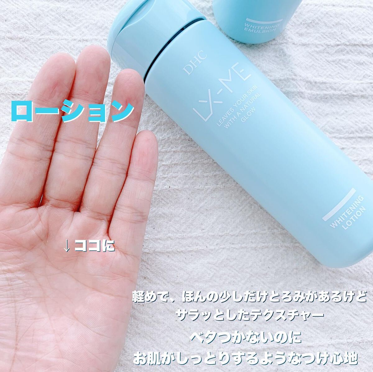 DHCルクスミー 薬用ホワイトニング エマルジョン/DHC/乳液を使ったクチコミ（3枚目）