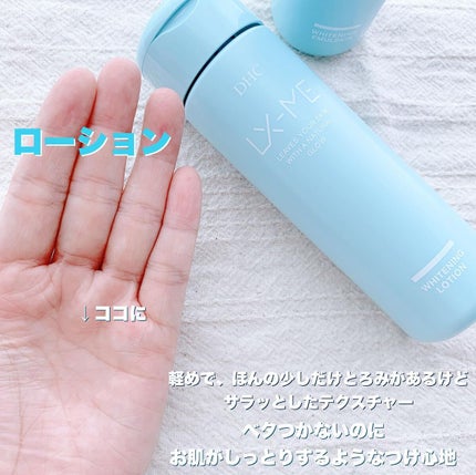 DHCルクスミー 薬用ホワイトニング エマルジョン/DHC/乳液を使ったクチコミ(3枚目)