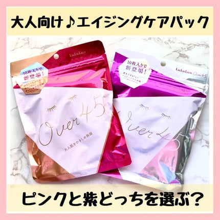 ルルルンOVER45 アイリスブルー(クリア)/ルルルン/シートマスク・パックを使ったクチコミ(1枚目)