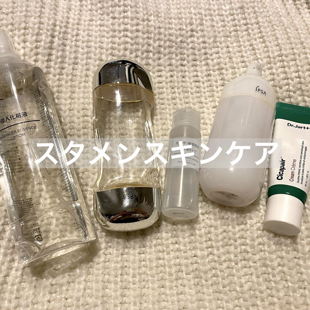 ザ・タイムR アクア/IPSA/化粧水を使ったクチコミ（1枚目）