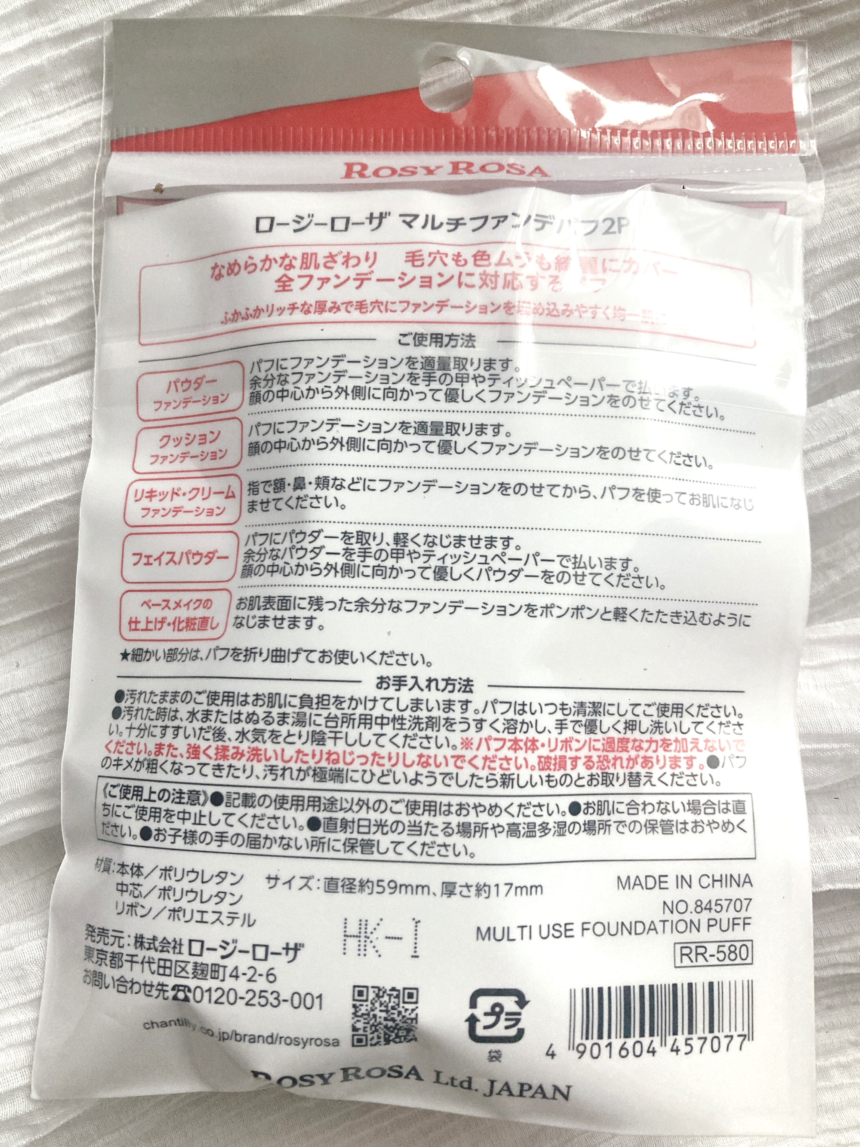 マルチファンデパフ 2P/ロージーローザ/パフ・スポンジを使ったクチコミ（2枚目）