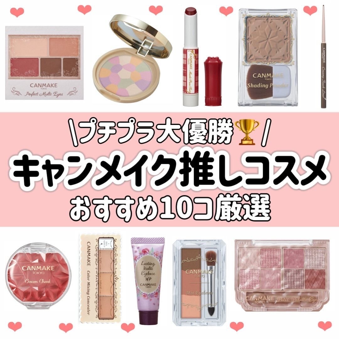 ラスティングマルチアイベース WP/キャンメイク/アイシャドウベースを使ったクチコミ(1枚目)