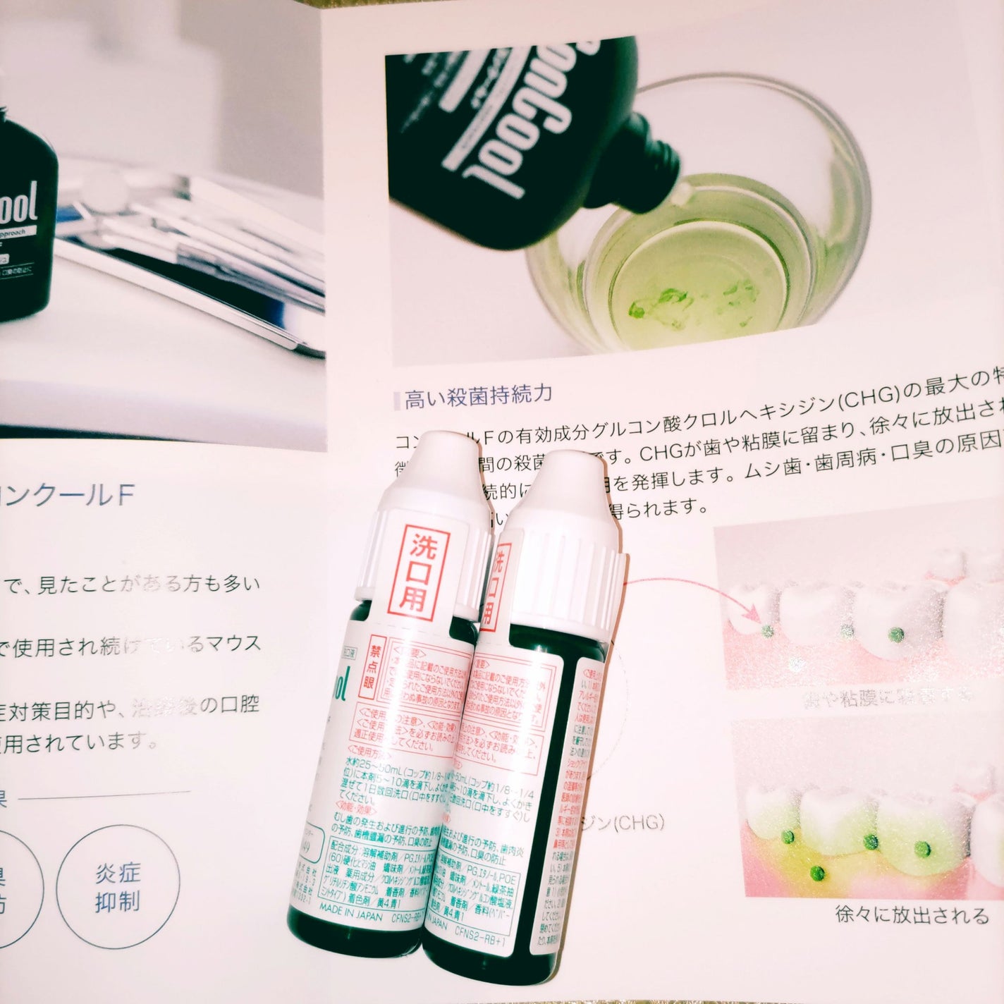 コンクールF/ウエルテック/マウスウォッシュ・スプレーを使ったクチコミ(1枚目)