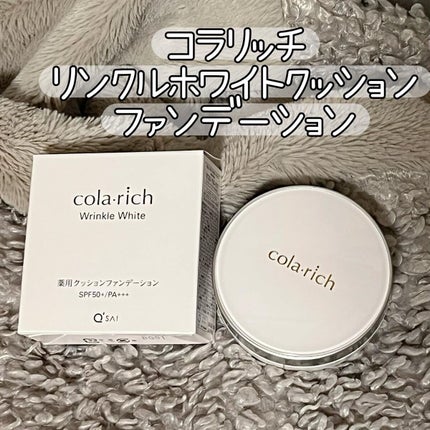 リンクルホワイトクッションファンデーション/コラリッチ/クッションファンデーションを使ったクチコミ(1枚目)