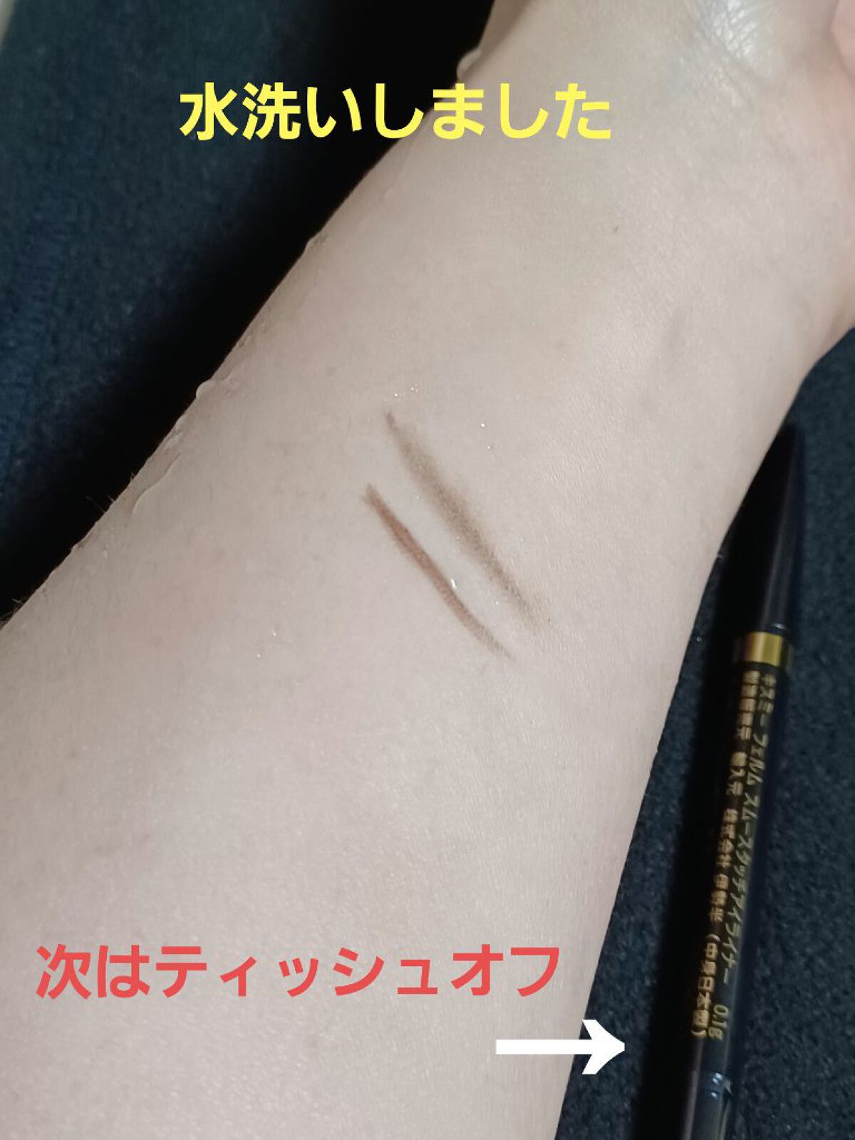 スムースタッチアイライナー/キスミー フェルム/ペンシルアイライナーを使ったクチコミ（2枚目）