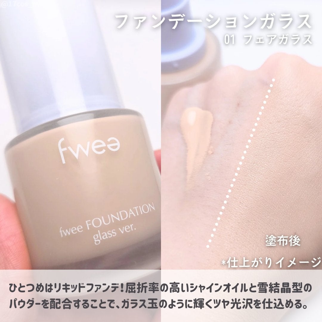 フィーファンデーションガラス/fwee/リキッドファンデーションを使ったクチコミ(3枚目)
