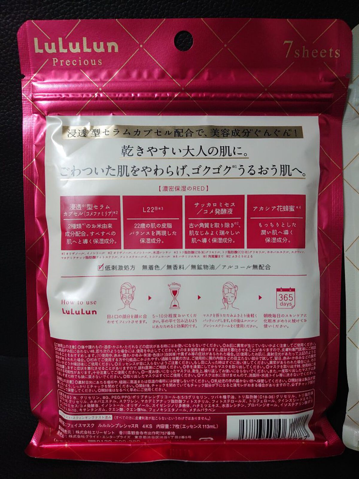 ルルルンピュア 白（クリア）/ルルルン/シートマスク・パックを使ったクチコミ（2枚目）