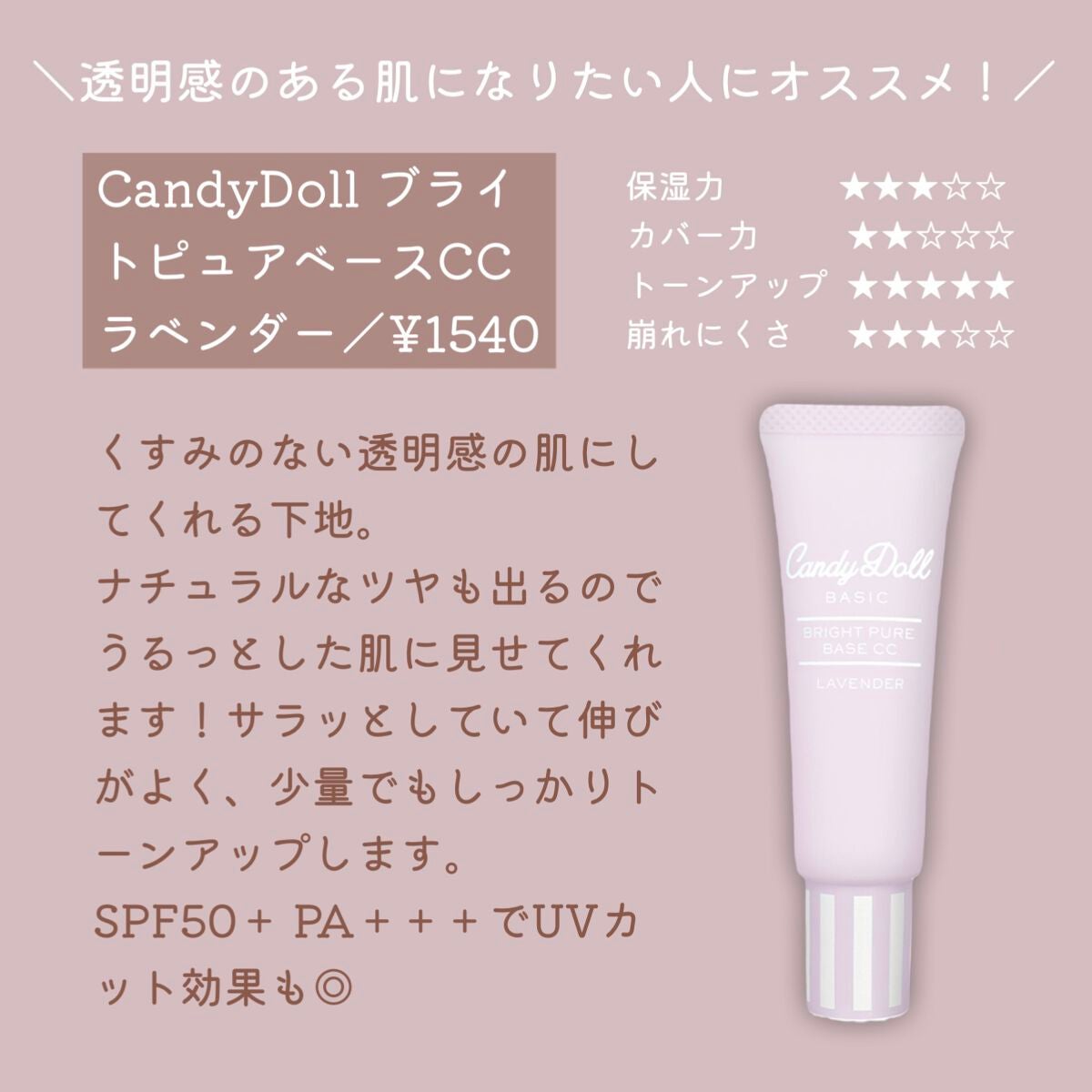 マーメイドスキンジェルUV/キャンメイク/日焼け止めジェルを使ったクチコミ(4枚目)