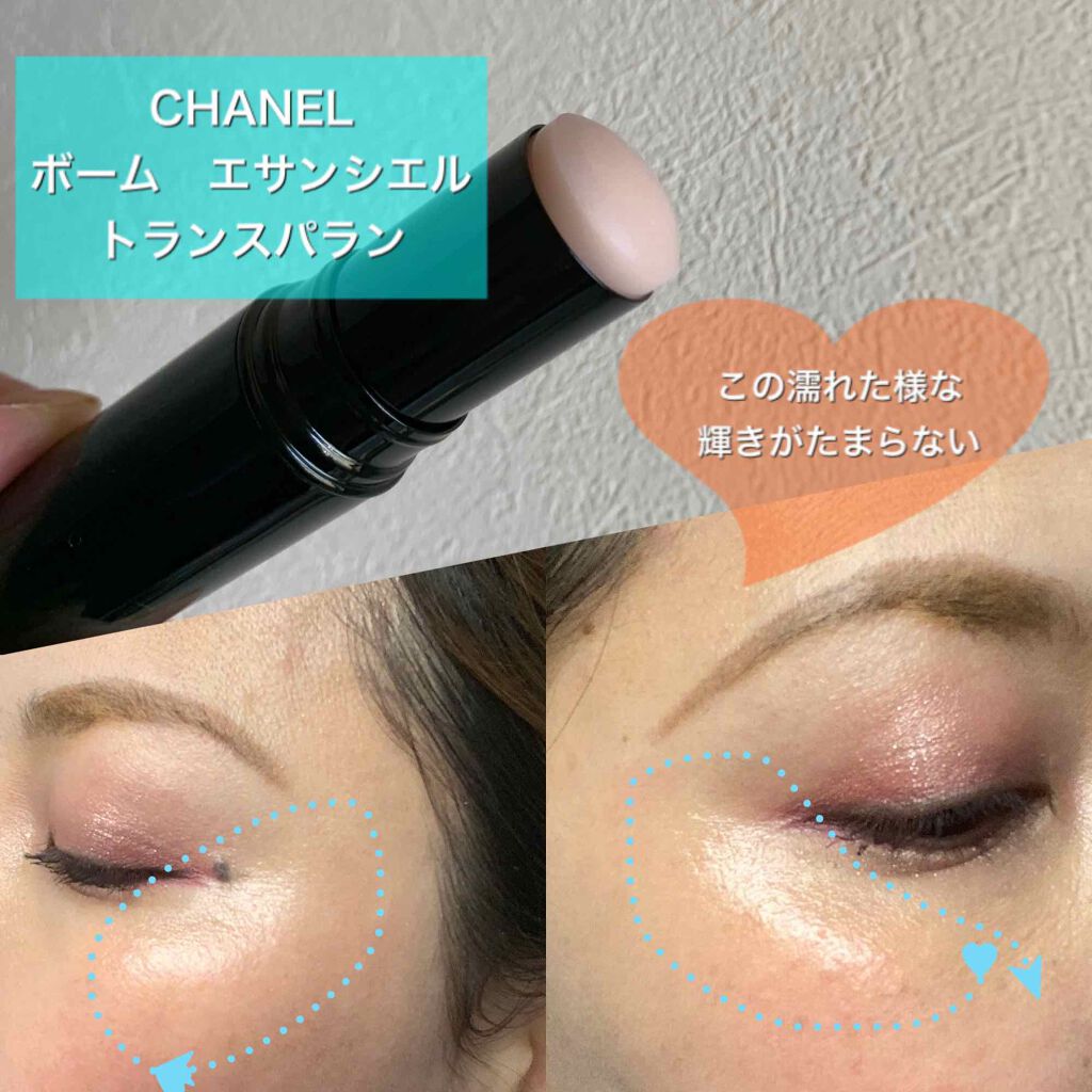 ボーム エサンシエル/CHANEL/スティックハイライトを使ったクチコミ(1枚目)
