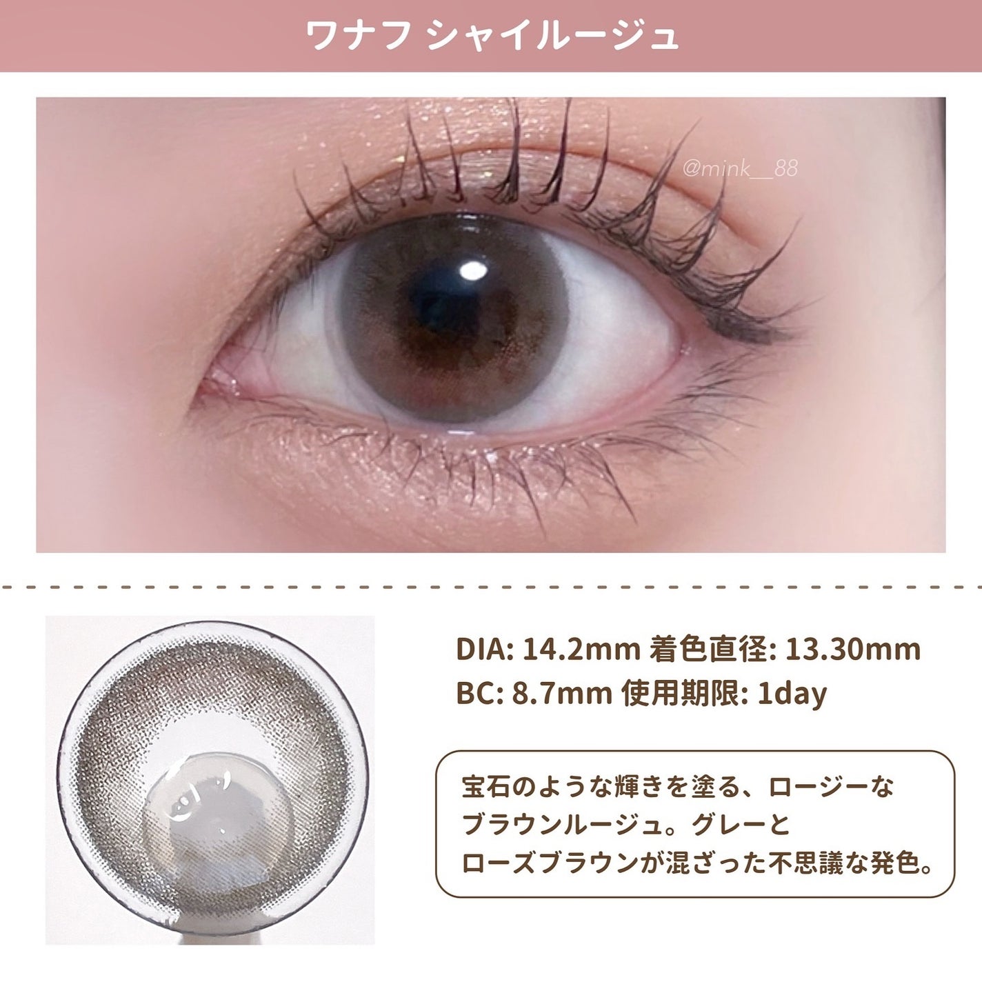 WANAF 1day/WANAF/ワンデー(1DAY)カラコンを使ったクチコミ(4枚目)