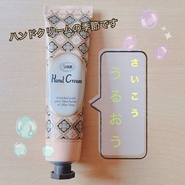 ハンドクリーム ムスク 30ml/SABON/ハンドクリームを使ったクチコミ（1枚目）