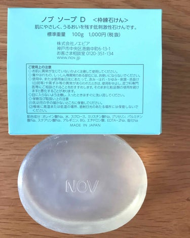 ソープD/NOV/洗顔石鹸を使ったクチコミ（2枚目）