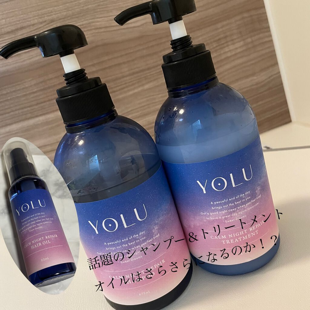 カームナイトリペアヘアオイル/YOLU/ヘアオイルを使ったクチコミ（1枚目）