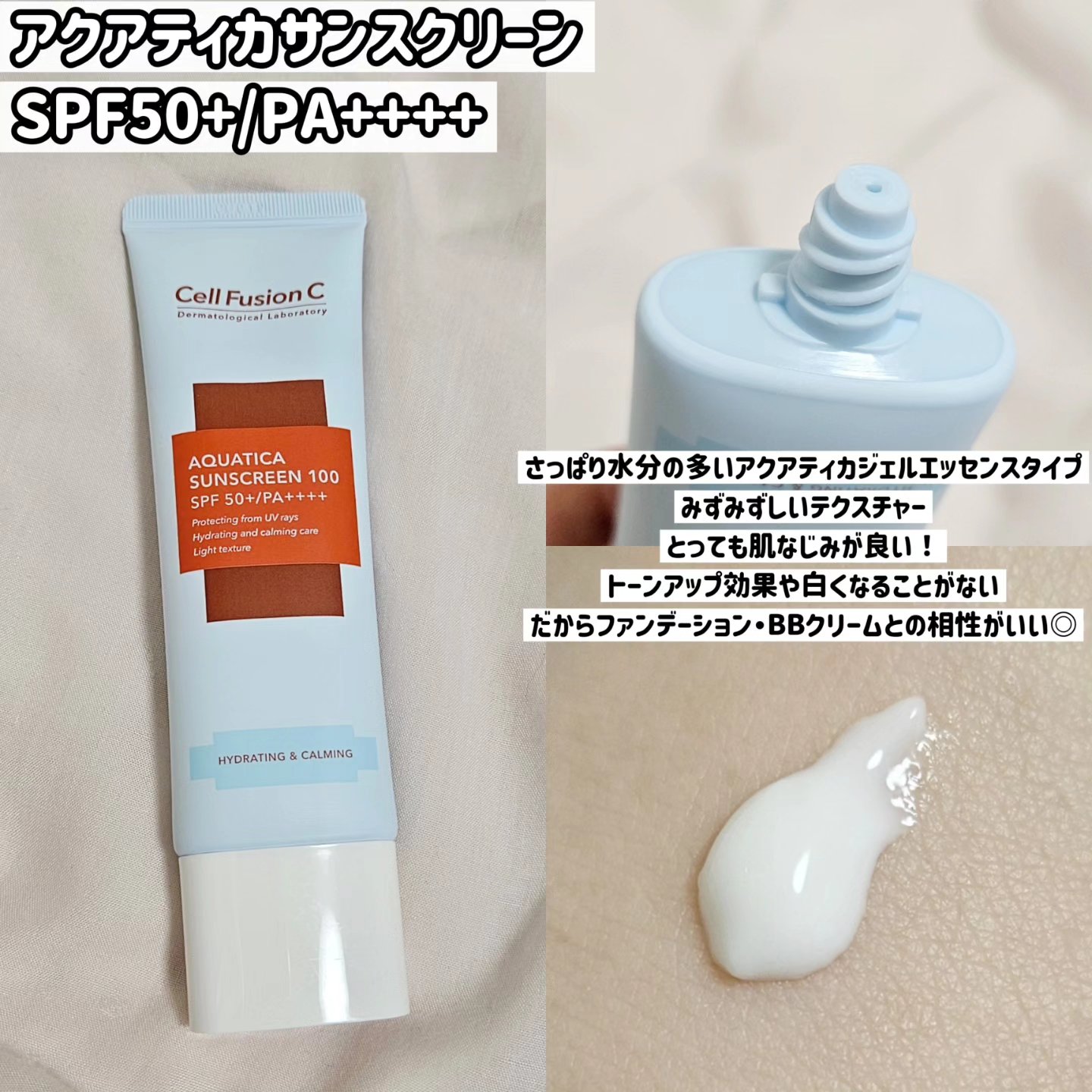 弱酸性ペリア水分クリーム/Cell Fusion C(セルフュージョンシー)/フェイスクリームを使ったクチコミ（2枚目）