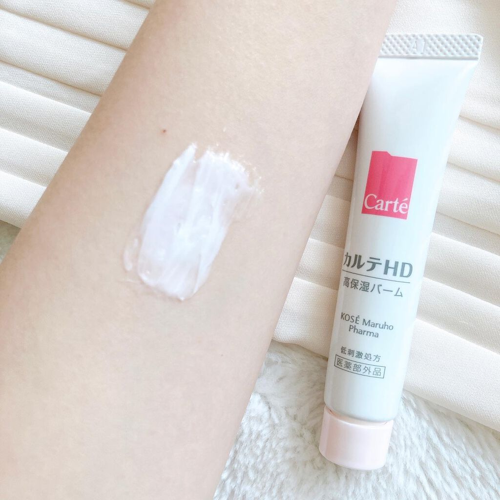 モイスチュア バーム/カルテHD/フェイスバームを使ったクチコミ（3枚目）