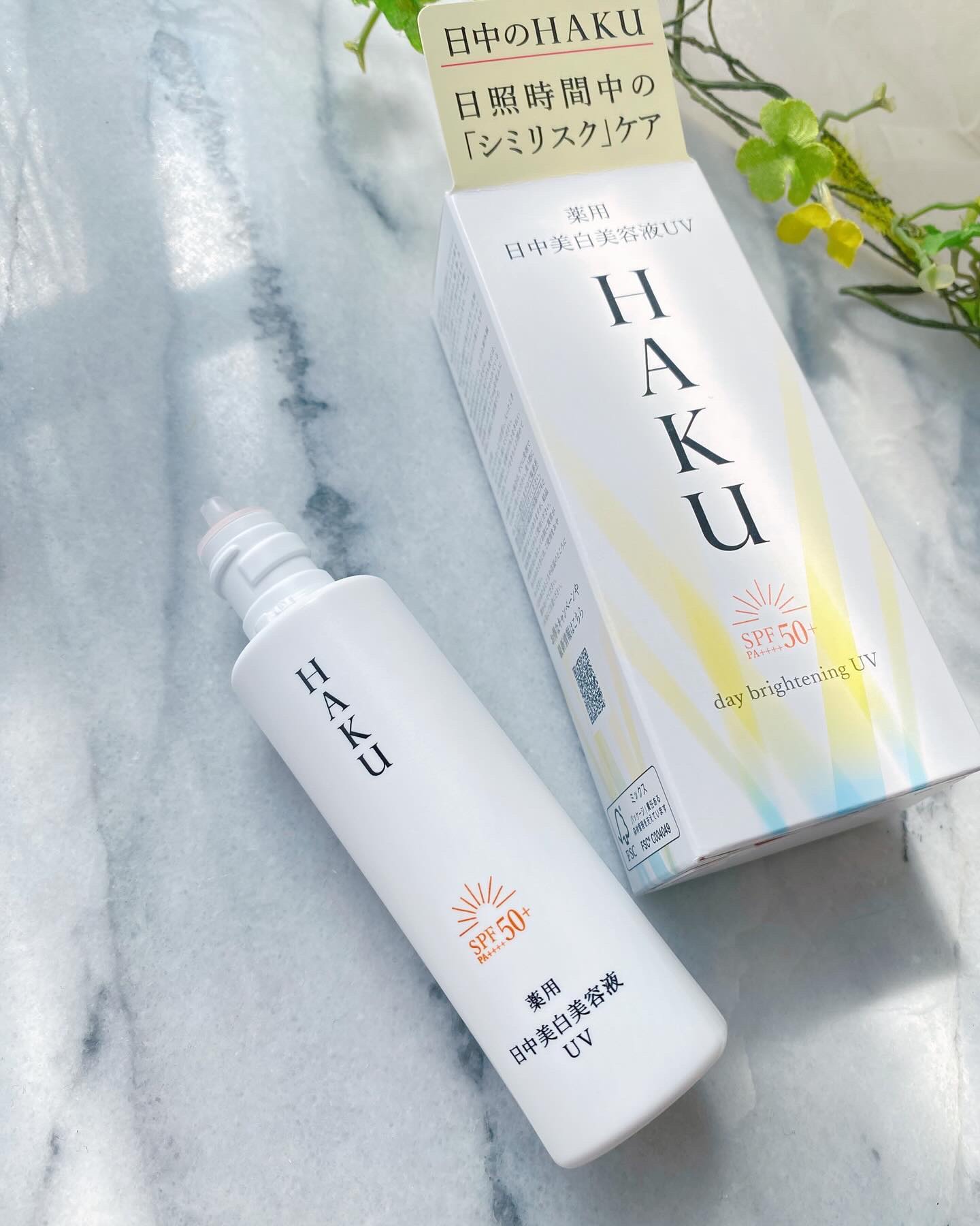 薬用 日中美白美容液UV/HAKU/日焼け止めローションを使ったクチコミ（2枚目）