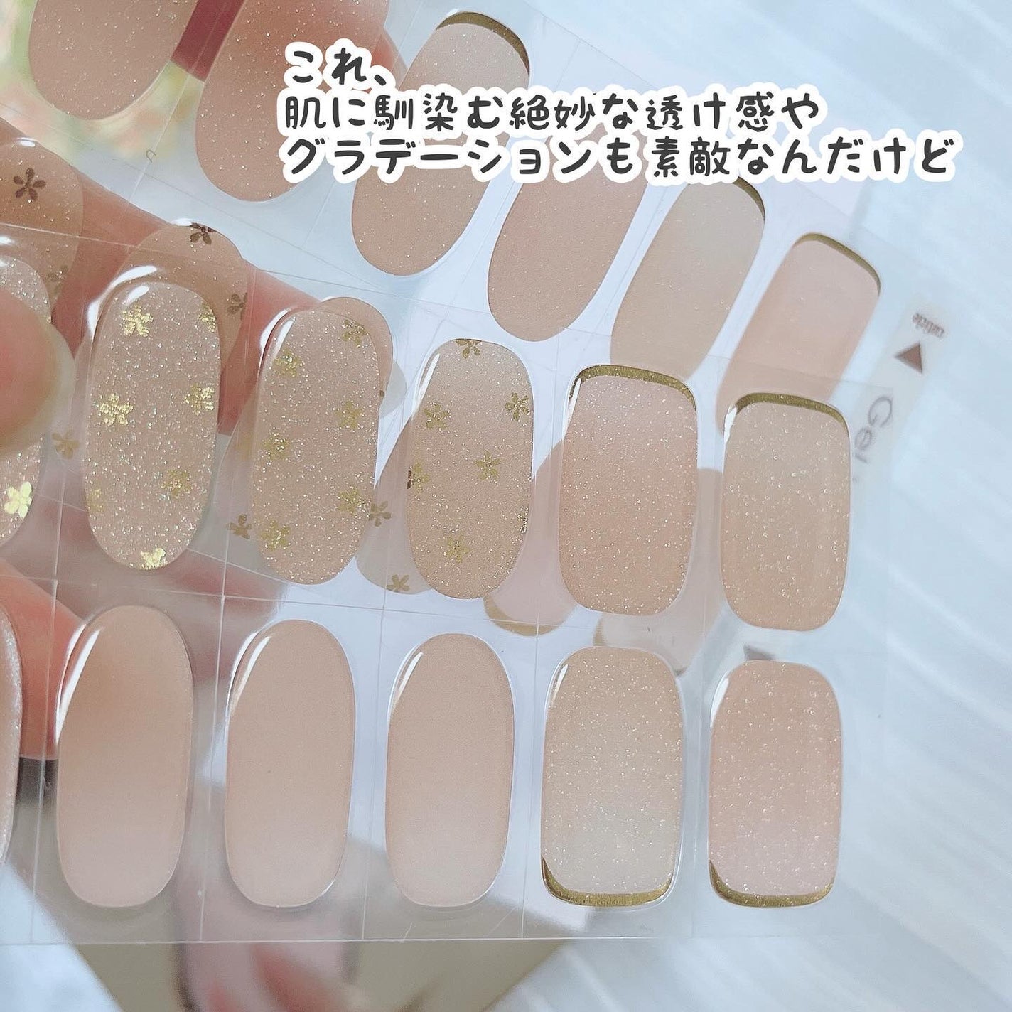 ジェルミーペタリー/ジェルミーワン/ネイルシールを使ったクチコミ(4枚目)