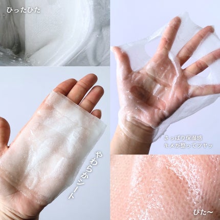 PHセンシティブマスク バイタルフィット/SAM'U/シートマスク・パックを使ったクチコミ(6枚目)