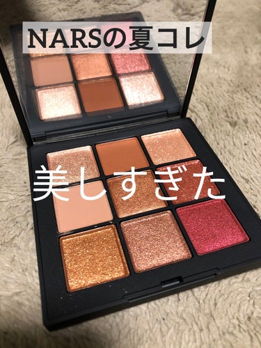 サマーソルスティス アイシャドーパレット/NARS/アイシャドウパレットを使ったクチコミ（1枚目）