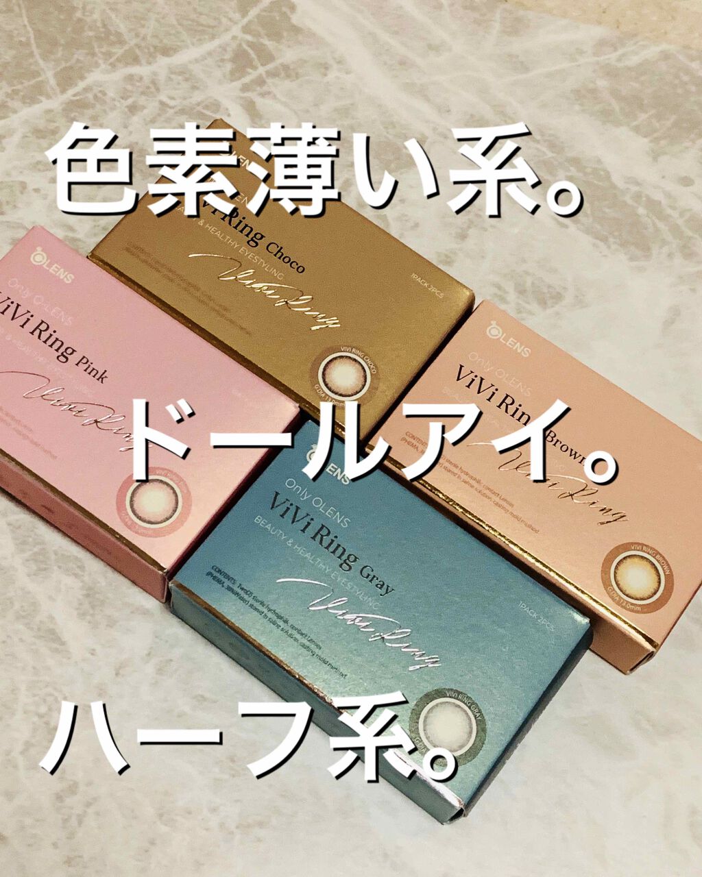 ViVi Ring 1Month/OLENS/カラーコンタクトレンズを使ったクチコミ（1枚目）
